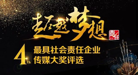 喜訊：咀香園榮獲環(huán)保綠色企業(yè)傳媒大獎(jiǎng)！