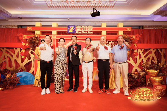 歡聚壹家親，共普咀香情--- 壹加壹&咀香園2022年中秋友好客戶聯(lián)誼會隆重舉行