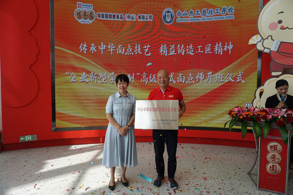 傳承中華面點技藝，精益鑄造工匠精神|“企業(yè)新型學徒制”高級中式面點師培訓開班圓滿舉行